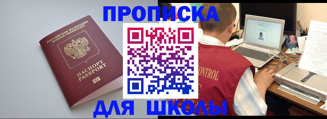 временная регистрация в Воронежской области