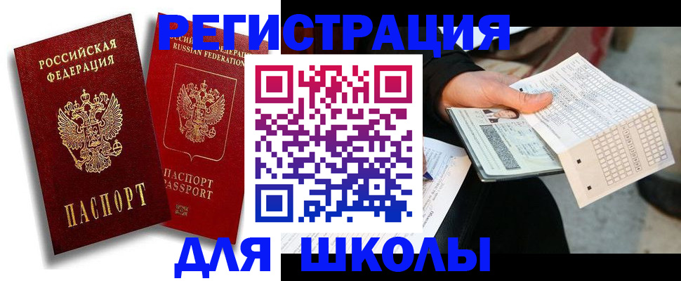 прописка поиск в Воронежской области