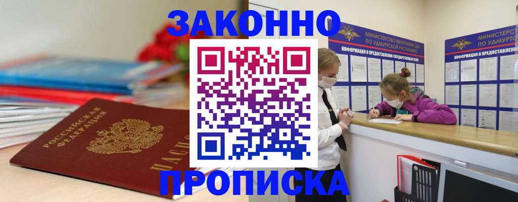 найти адрес прописки в Воронежской области