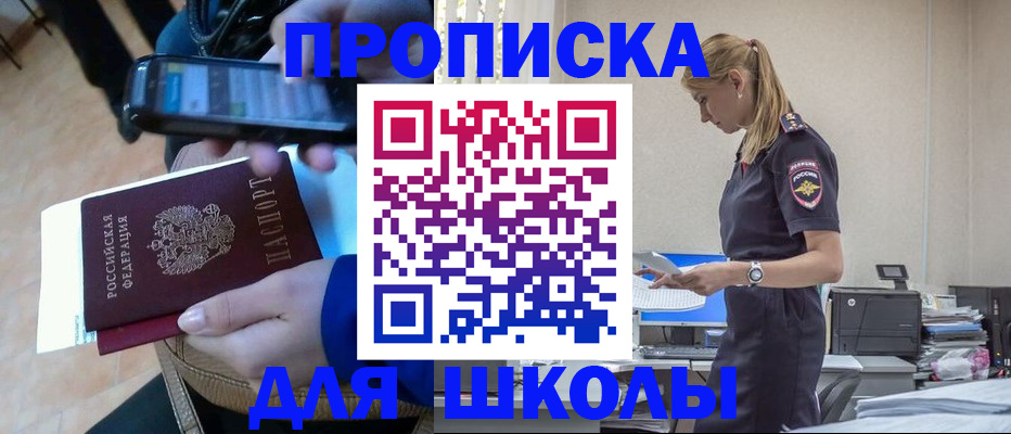 временная прописка в Воронежской области